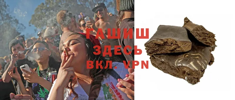 Гашиш хэш Гусев