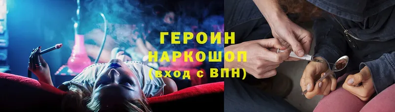 купить   Гусев  ГЕРОИН Heroin 