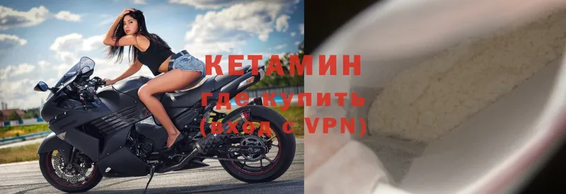 Кетамин VHQ  что такое   Гусев 