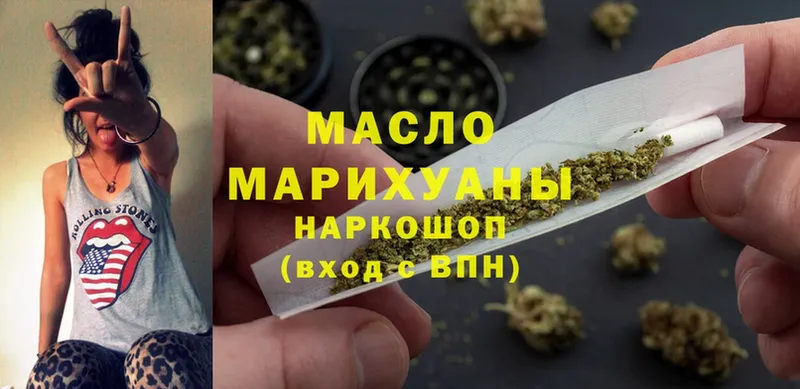 Дистиллят ТГК гашишное масло  Гусев 